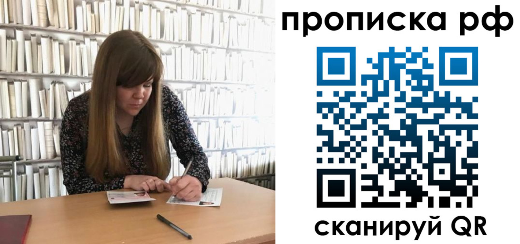 регистрация для школы в Покрове