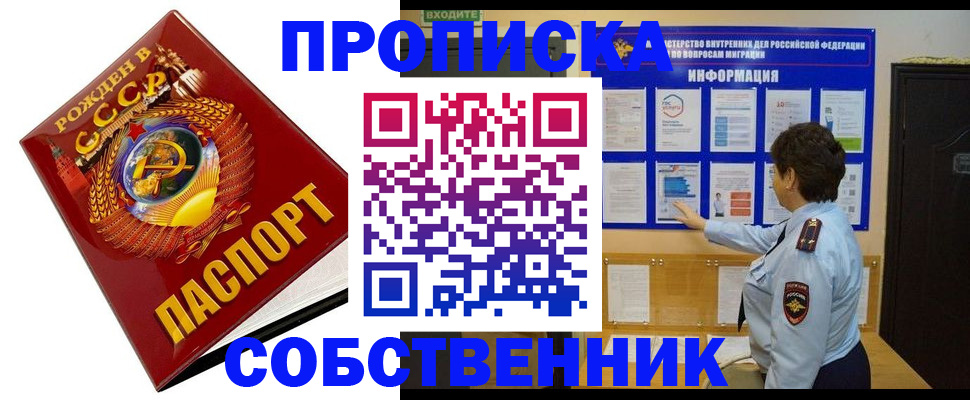 временная регистрация в квартире в Покрове