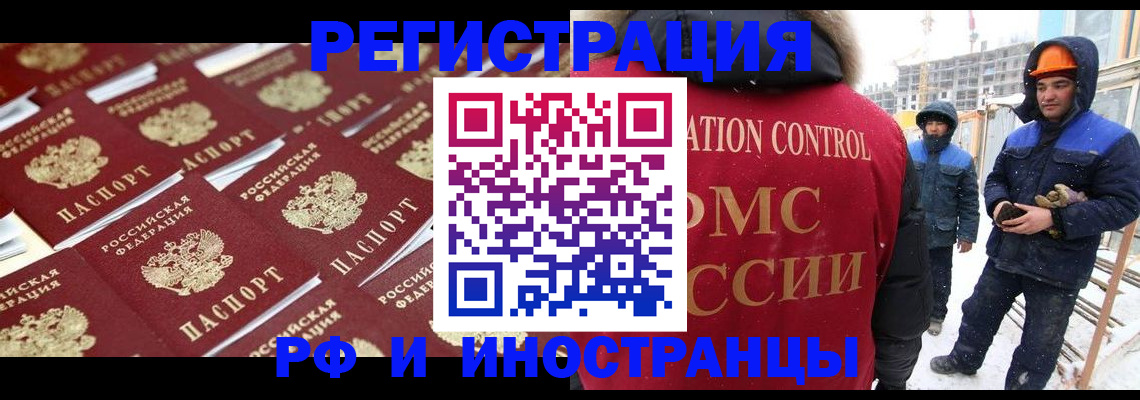 прописка иностранных граждан в Покрове