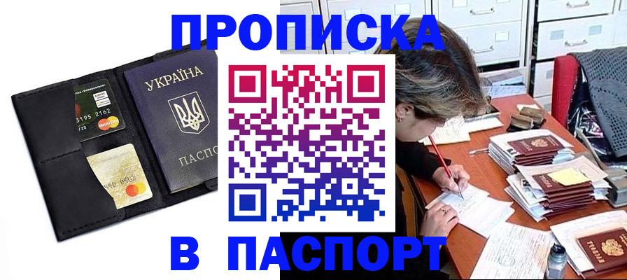 временная регистрация недорого в Покрове