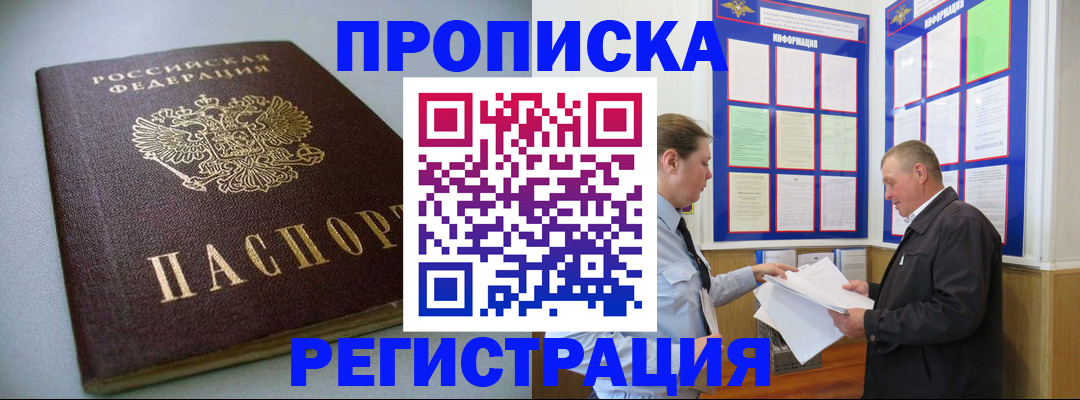 временная регистрация 2025 в Покрове