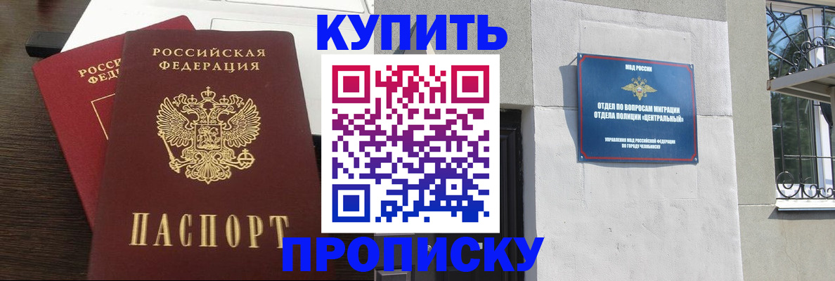 регистрация в Покрове