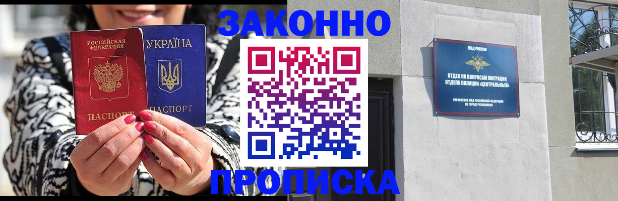 миграционный учет в Покрове